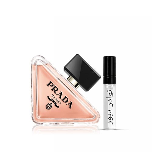 عينة برادا بارادوكس او دو بارفيوم