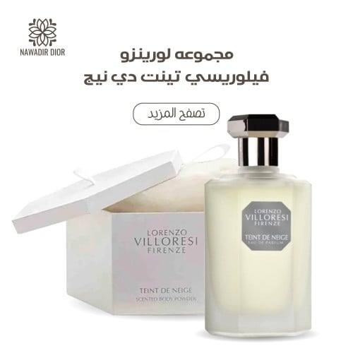 مجموعة تينت دي نيج من لورينزو فيلوريسي