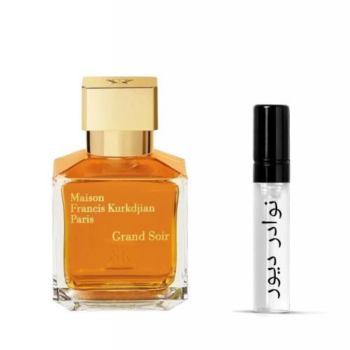 عينة مايسون فرانسيس كركدجيان جراند سوار او دو بارف...