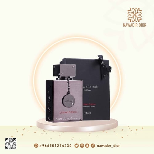 عطر ارماف كلوب دي نوي انتنس مان ليميتد ايديشن او د...