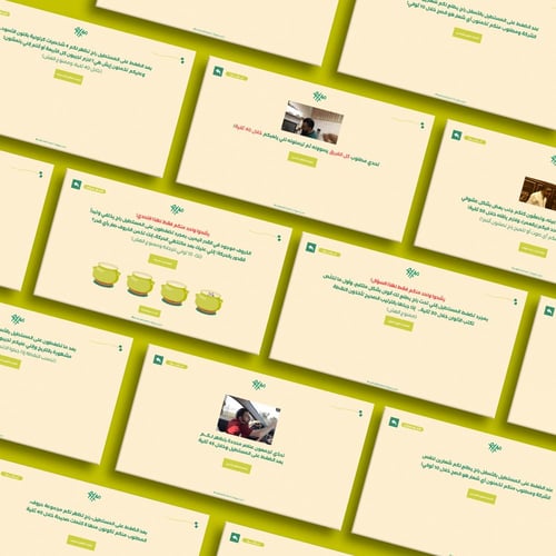 فعالية عيد الاضحى ١٤٤٥ هـ