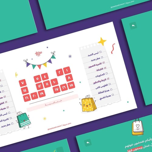 فعالية عيد الفطر ١٤٤٦ هـ