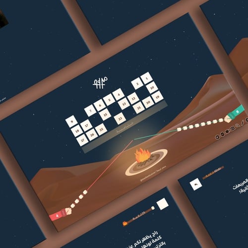 فعالية الشتاء