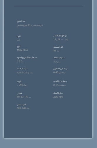 T17 الذكي بخاصية التبريد العالي