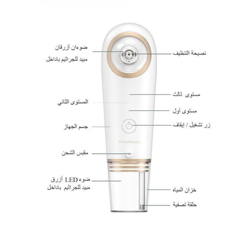 جهاز تنظيف البشرة العميق