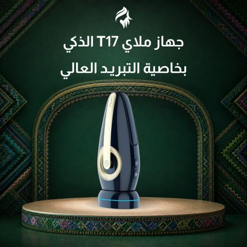 T17 the smart with high cooling feature