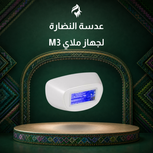 M3 glasses lens