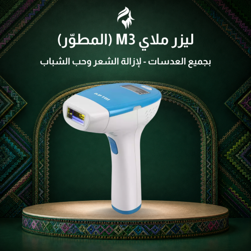 Laser Maliy M3 (the developed) - with all lenses for hair removal and acne