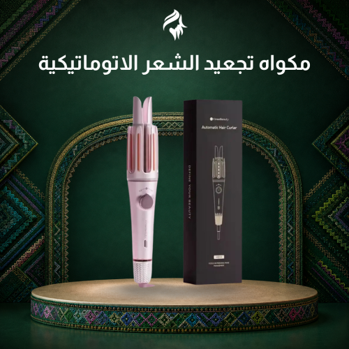 بكرة شعر احترافية