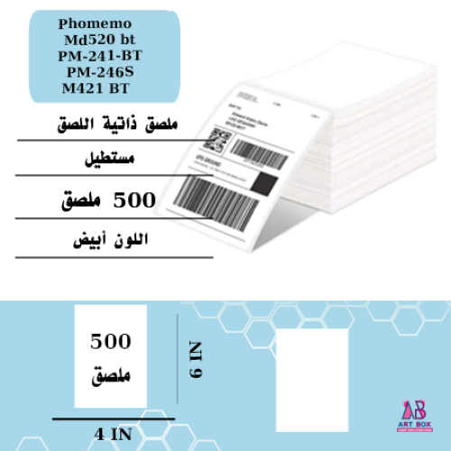 ملصق لطابعة أبيض -phomemo pm-M421 BT - 446S -d520-...
