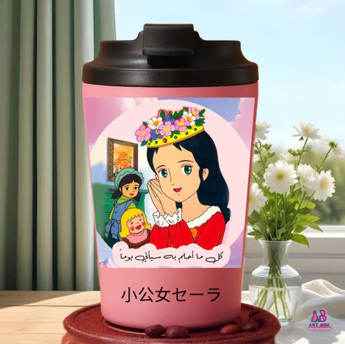 كوب قهوة سالي