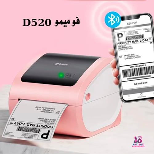 طابعة البوليصات و الملصقات الحرارية السريعة D520 -...