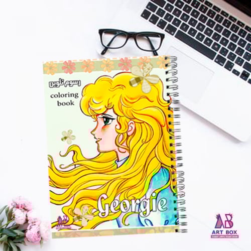 دفتر تلوين جورجي