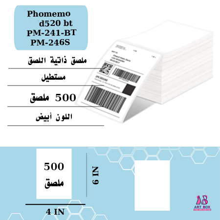 ملصق لطابعة أبيض phomemo pm- 446S -d520-bt- pm 441...