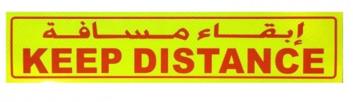 ملصق عاكس ابقاء مسافة