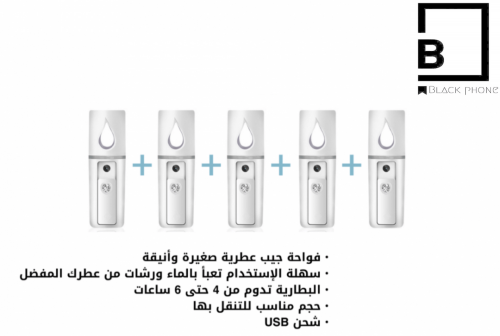 فواحة- بخار معطرة يدوية شحن صغيرة مرطب هواء+5حبات