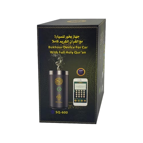 مبخرة ذكية مع القران الكريم كاملا