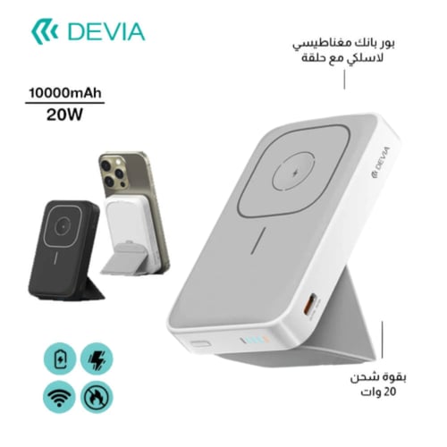 شاحن لاسلكي مغناطيسي متعدد الأجهزة ديفيا