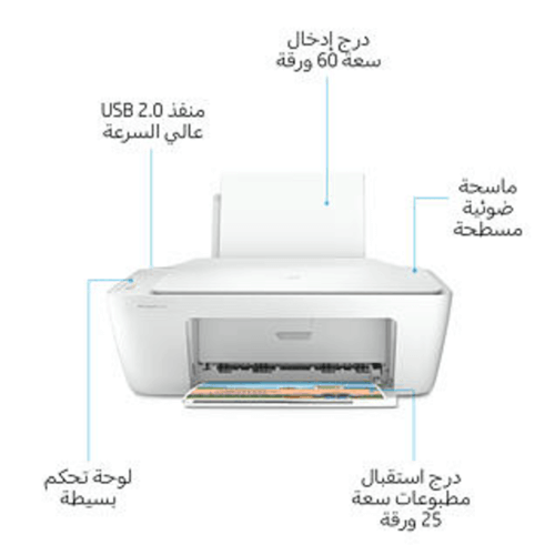 طابعة إتش بي ديسك جيت 2320 الكل في واحد