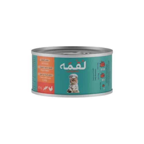 اكل قطط رطب لقمة - بالدجاج بالتونة مع الجيلي - 85...