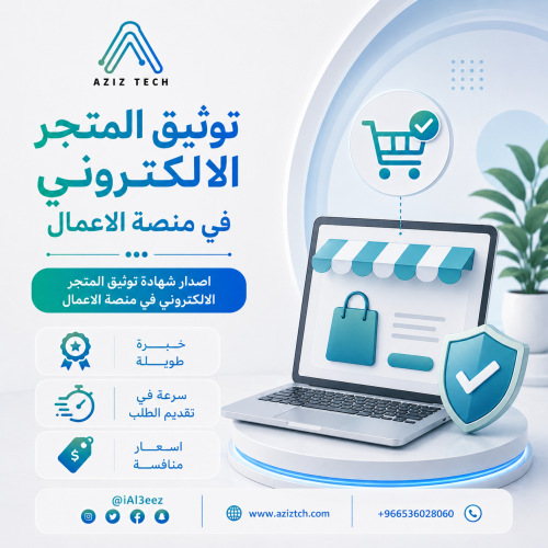 توثيق المركز السعودي للأعمال ( معروف سابقا )