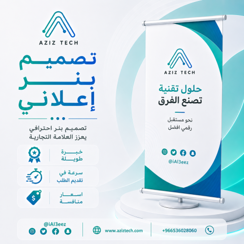 تصميم بنر اعلاني banner