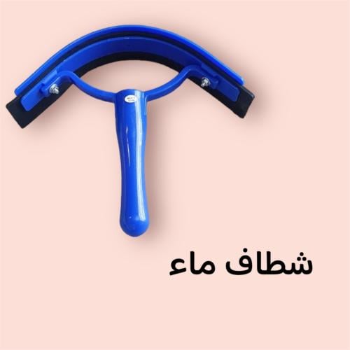 شطاف ماء