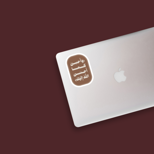 2 | ستيكر أحسِن