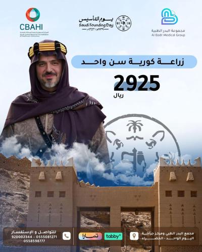زراعة كورية سن واحد
