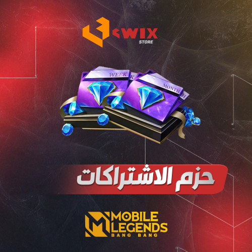 الاشتراك الاسبوعي