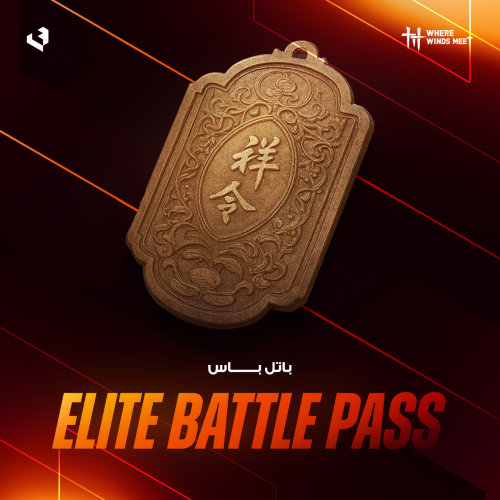Elite Battle Pass