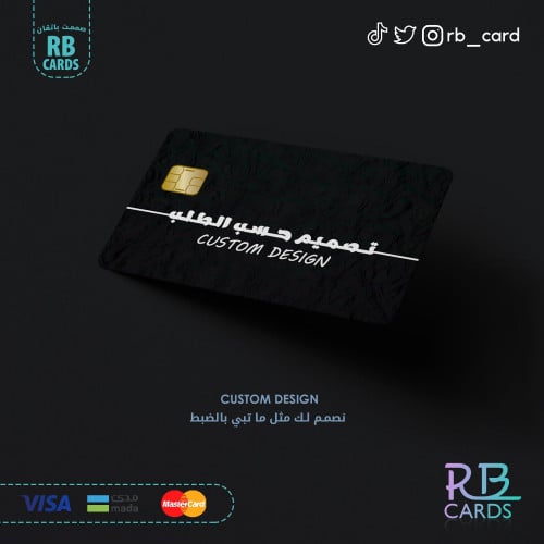 تصميم حسب الطلب