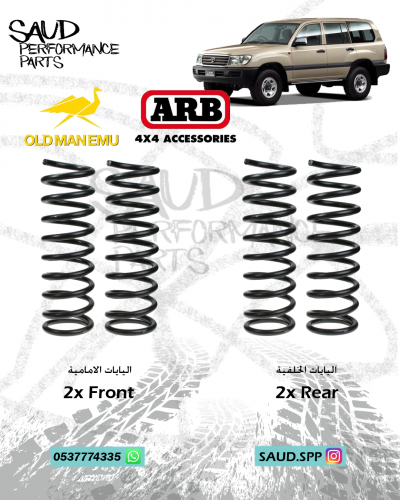 ياي اولد مان - لاندكروزر LC100