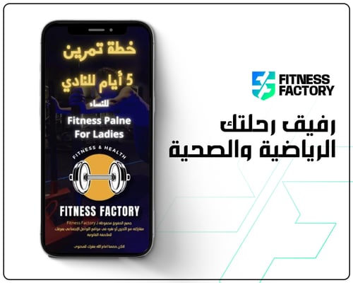 خطة ٥ أيام نسائية في النادي