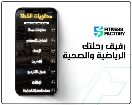 خطة 3-4 أيام للرجال في النادي