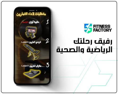 خطة تمرين منزلية للنساء