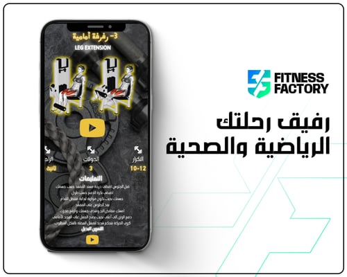 خطة تمرين نسائية في النادي 6 ايام