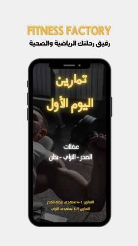 خطة تمرين منزلية للرجال