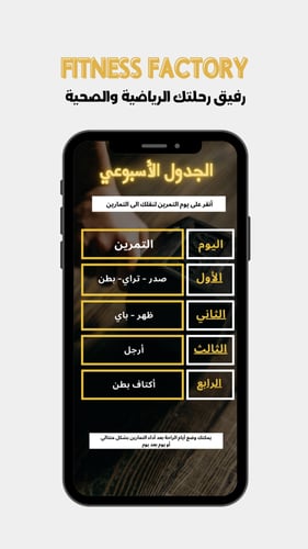 خطة تمرين منزلية للرجال