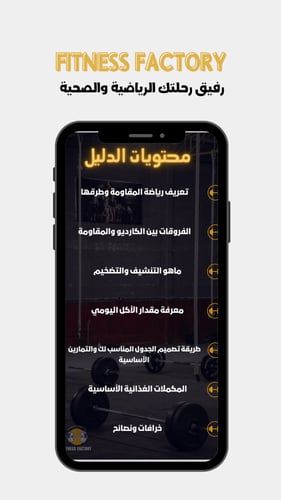 دليل المبتدئ في التمارين والتغذية