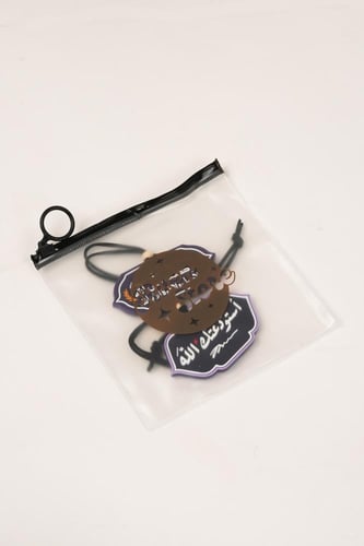 حقيبة رفين للإهداء