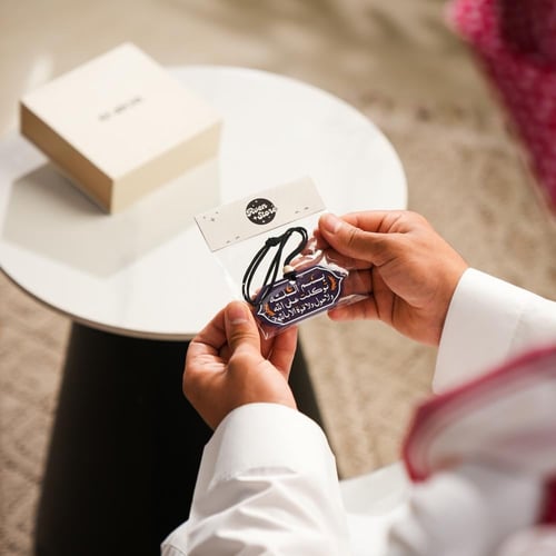 تعليقة للسيارة - " بسم الله توكلت على الله ولاحول...