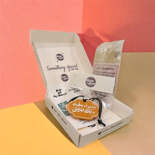 تعليقة للسيارة - " ولسوف يعطيك ربك فترضى "