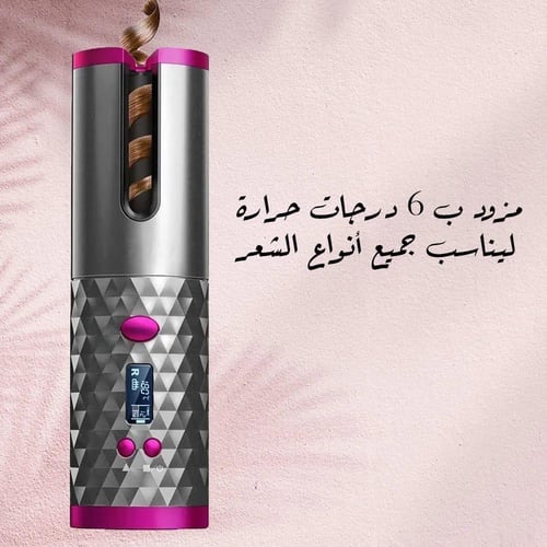 فير تجعيد و لف الشعر الذكي