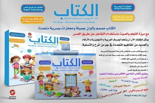 كتاب تعليمي للاطفال