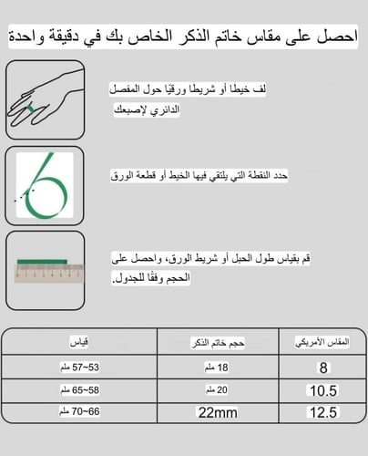 باكج سماعة القران الذكي مع خاتم تسبيح الذكي