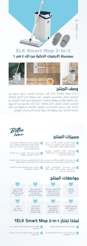 باكج مكنسة DLC المتطورة مع ممسحة الذكية