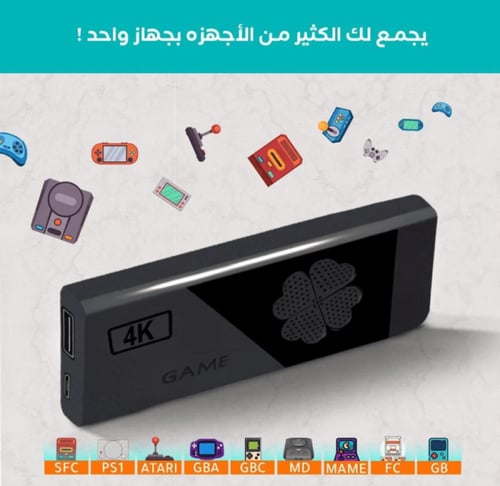 جهاز العاب الطيبين مطور