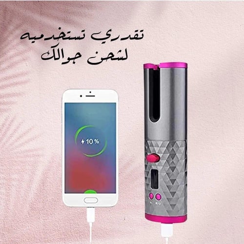 فير تجعيد و لف الشعر الذكي