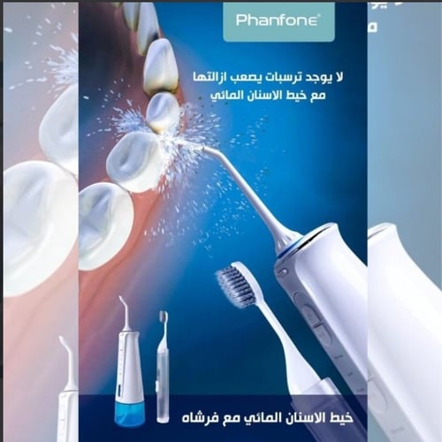 خيط مائى مع الفرشاه المبتكره